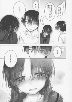 Page 38 of Okigae Sex