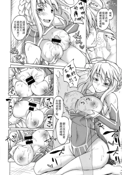 Page 14 of Makuai no Uramonogatari Yaku