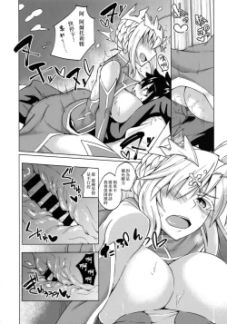 Page 8 of Makuai no Uramonogatari Yaku