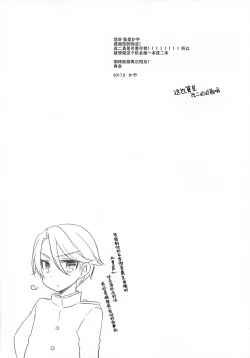 Page 23 of Tsukiakari kara Konnichiwa