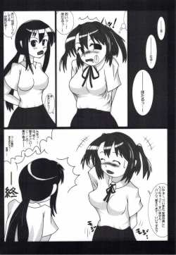 Page 9 of Taichou-san, Mitete... Kuremasu ka?