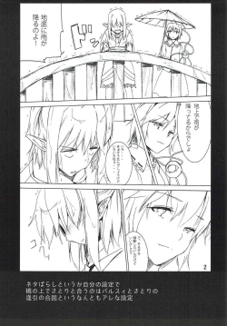 Page 12 of Subete wa Amai Satou no Shiwaza desu.