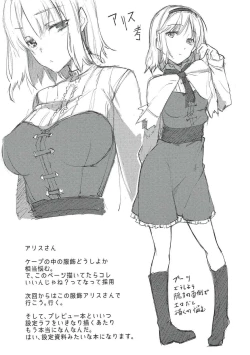 Page 3 of Subete wa Amai Satou no Shiwaza desu.