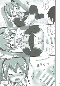 Page 14 of うちの娘は初音ミク