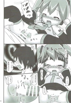 Page 15 of うちの娘は初音ミク