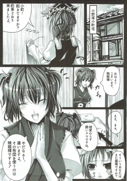 Page 6 of Higan no Kyuujitsu