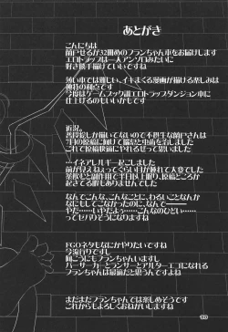 Page 18 of Flan-chan no Ero Trap Dungeon tentacle palace