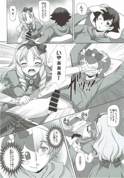 Page 5 of Yappari Elf Sensei ni wa Katenakatta yo