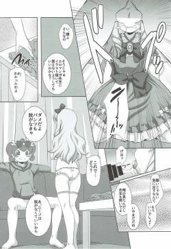 Page 7 of Yappari Elf Sensei ni wa Katenakatta yo