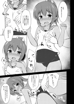 Page 6 of Shioi-chan Yasen Choukyou