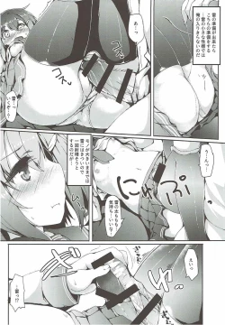 Page 12 of Ikazuchi-chan wa Shireikan ni Nandemo Shitai