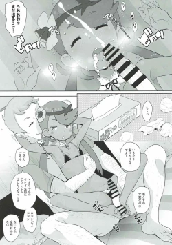 Page 14 of Nangoku Enkou