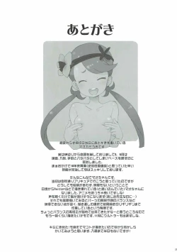 Page 28 of Nangoku Enkou