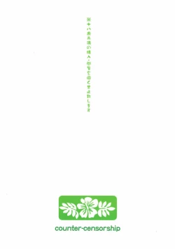 Page 30 of Nangoku Enkou