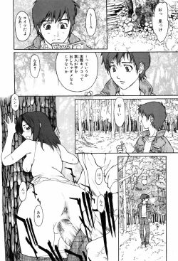 Page 111 of Erotic Dolce