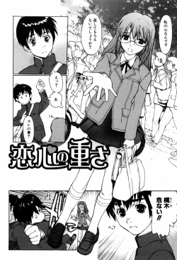 Page 131 of Erotic Dolce