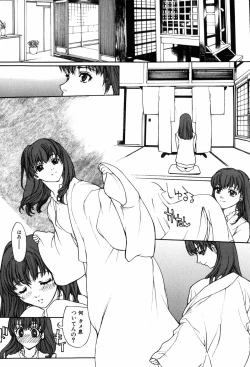 Page 73 of Erotic Dolce