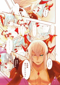 Page 10 of Usalia-san to Shippo