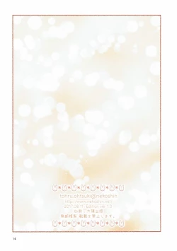 Page 13 of Usalia-san to Shippo