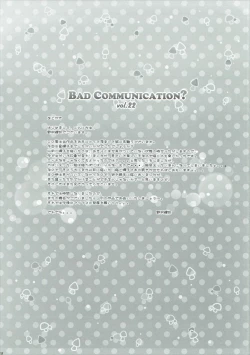 Page 24 of BAD COMMUNICATION? vol. 22