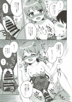 Page 18 of Mori no Himegimi to Nanahiki no Kemono