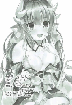 Page 17 of Manatsu no Mesuinu Training