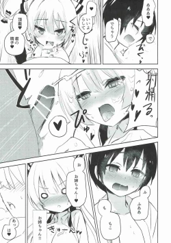 Page 13 of Mokou Onee-chan to Shota ga Ecchi Suru Hon Soushuuhen