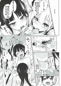 Page 55 of Mokou Onee-chan to Shota ga Ecchi Suru Hon Soushuuhen