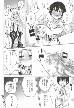 Page 6 of Mokou Onee-chan to Shota ga Ecchi Suru Hon Soushuuhen