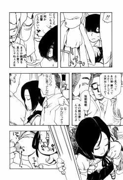 Page 110 of Kinshin Tribe - Incestuous Tribe