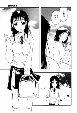 Page 153 of Kinshin Tribe - Incestuous Tribe