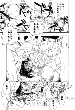 Page 167 of Kinshin Tribe - Incestuous Tribe