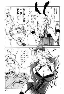 Page 175 of Kinshin Tribe - Incestuous Tribe