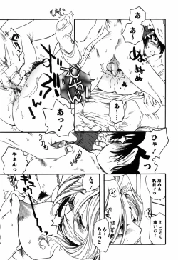 Page 33 of Kinshin Tribe - Incestuous Tribe