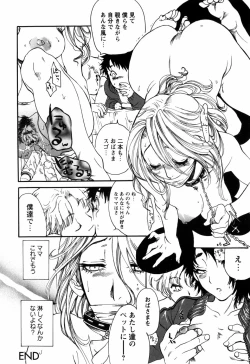 Page 40 of Kinshin Tribe - Incestuous Tribe