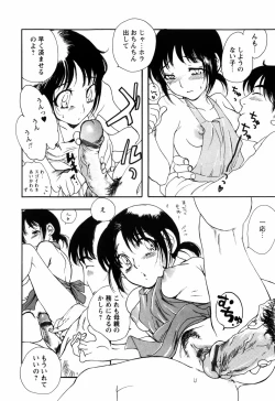 Page 50 of Kinshin Tribe - Incestuous Tribe