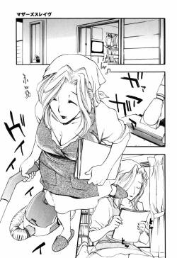 Page 5 of Kinshin Tribe - Incestuous Tribe