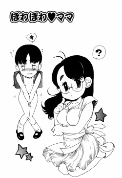 Page 73 of Kinshin Tribe - Incestuous Tribe