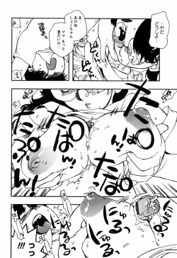 Page 80 of Kinshin Tribe - Incestuous Tribe