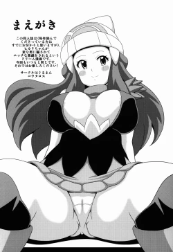 Page 4 of ダイジョバナイ本