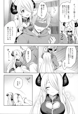 Page 7 of Danchou-chan, Shichaokka