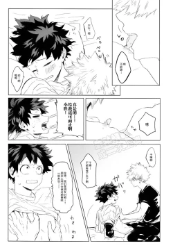 Page 12 of My ideal future