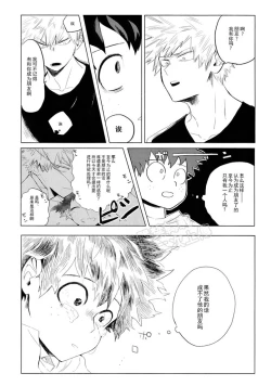 Page 13 of My ideal future