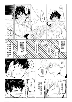 Page 17 of My ideal future