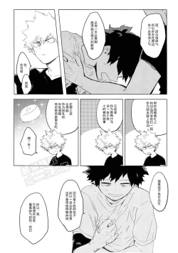 Page 19 of My ideal future