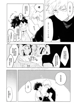 Page 23 of My ideal future