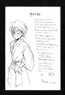 Page 162 of Mayonaka no Megami