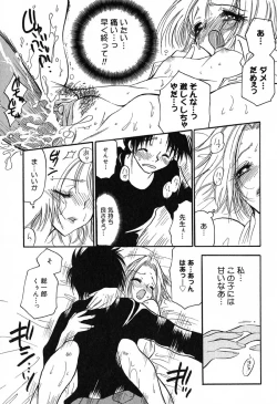 Page 66 of Mayonaka no Megami