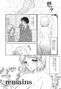 Page 82 of Mayonaka no Megami