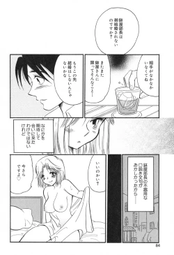 Page 85 of Mayonaka no Megami